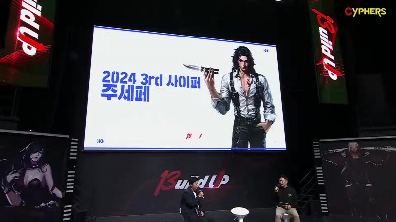 (출처='사이퍼즈' 쇼케이스 캡처).
