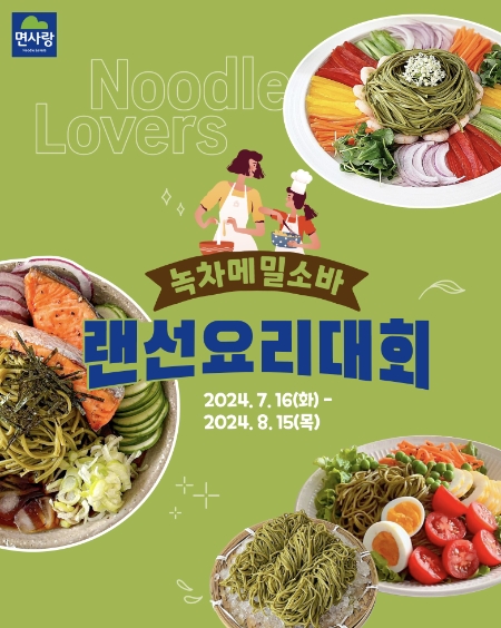 사진제공: 면사랑