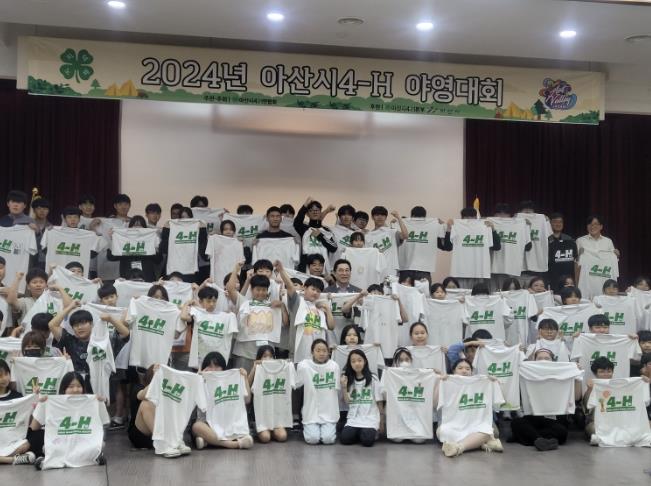 아산시 4-H 야영대회 기념행사 단체사진