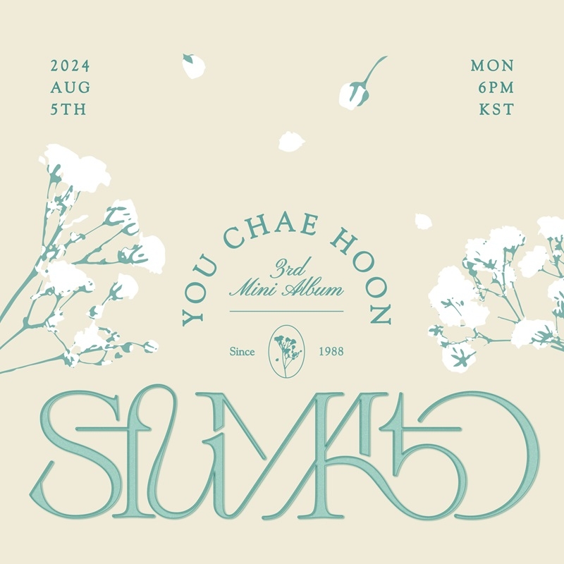 유채훈, 내달 5일 미니 3집 발매…단독 콘서트도 개최