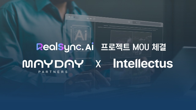 Realsync.AI, 메이데이파트너스와 인텔렉투스 MOU 체결