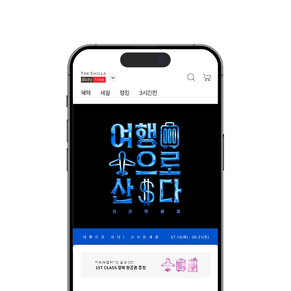 이미지=호텔신라 제공