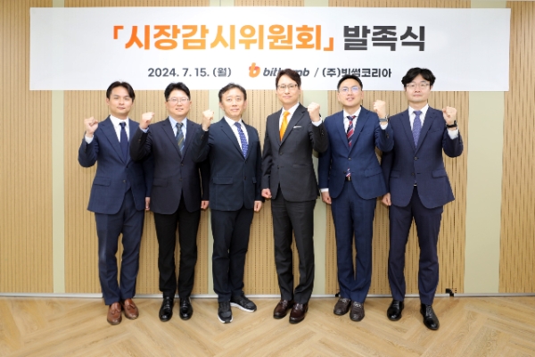 15일 오후 강남구 소재 빗썸 본사에서 열린 빗썸 시장감시위원회 발족식에서 이재원 대표이사(사진 왼쪽에서 4번째)와 소속 위원들이 기념촬영을 하고 있다. / 사진=빗썸 제공