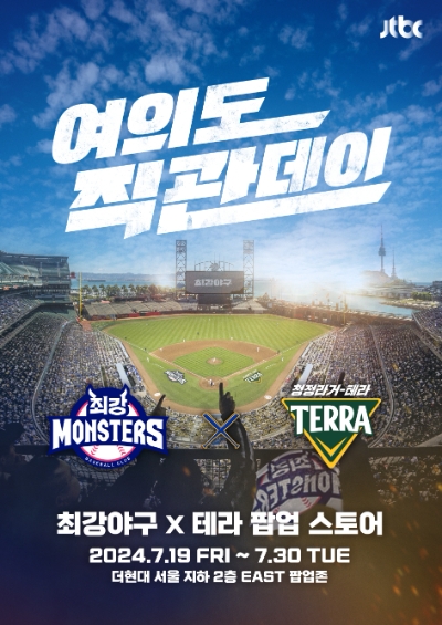 이미지=하이트진로 제공