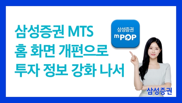 사진=삼성증권 제공