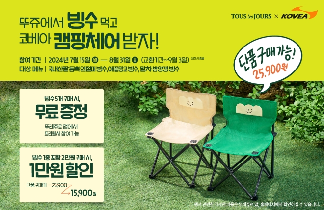 이미지=CJ푸드빌 제공