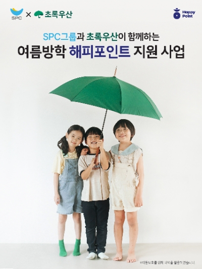 이미지=SPC 제공