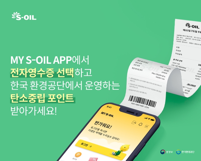 이미지=에쓰오일 제공
