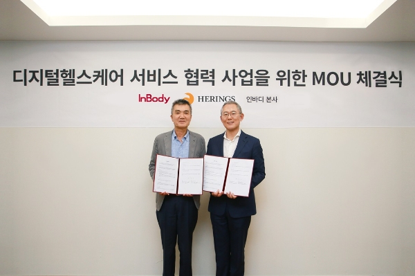 인바디, 헤링스와 디지털헬스케어 서비스 협력 MOU 체결