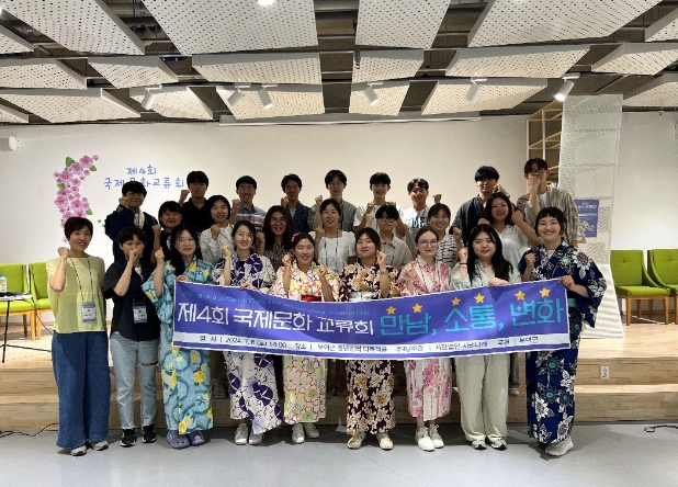 제4회 국제문화교류회