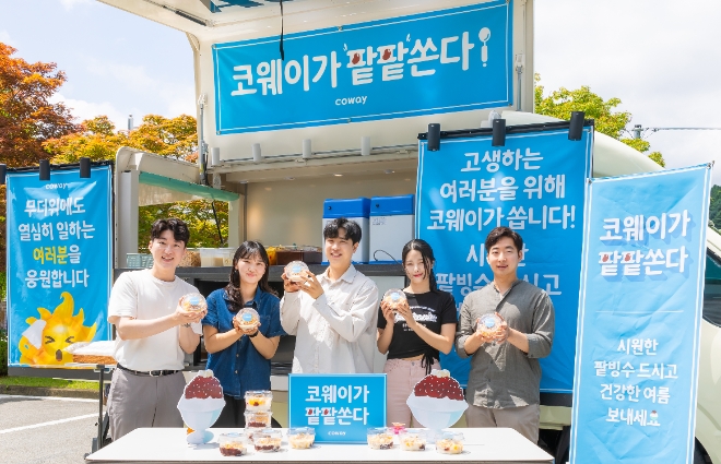 지난 15일 코웨이 유구공장에서 진행된 ‘코웨이가 팥팥 쏜다’ 행사에서 유구공장 임직원들이 팥빙수를 들고 기념촬영을 하고 있다.