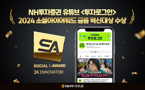 사진=NH투자증권 제공