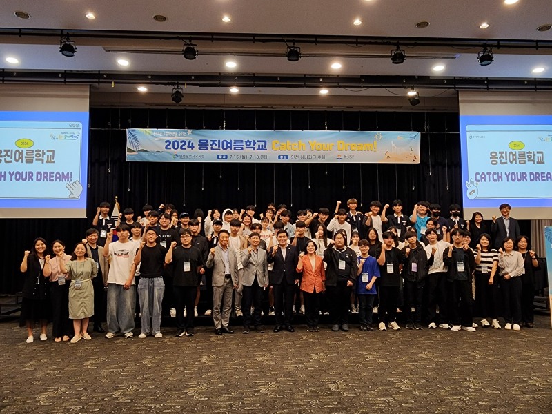 인천광역시교육청, 2024 옹진여름학교 개강식