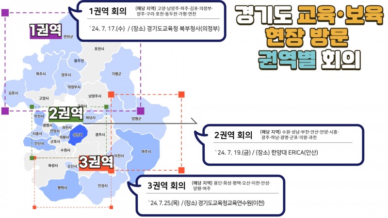 경기도교육청 제공