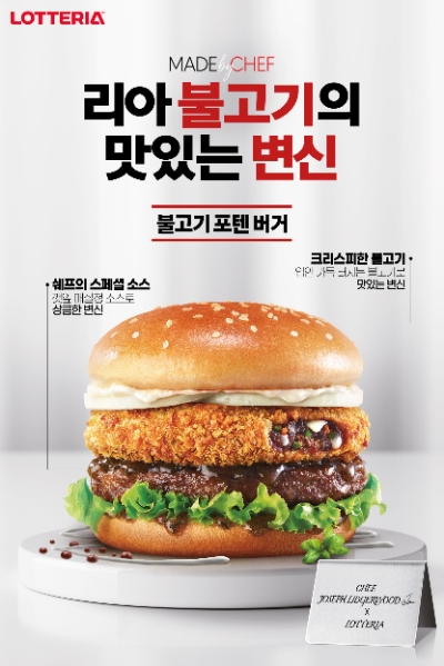 이미지=롯데GRS 제공