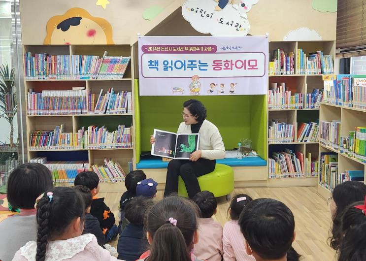 논산시, ‘책 읽어주는 동화이모’ 인기