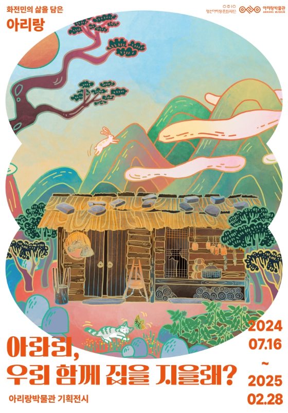 정선군, 2024년 어르신 병원동행서비스 지원사업 추진