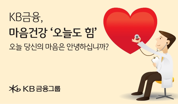 이미지=KB금융 제공