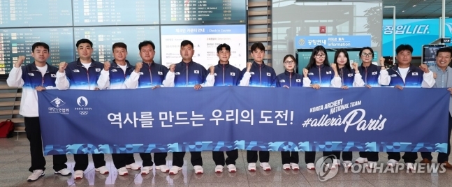 파리로 향하는 양궁 국가대표팀