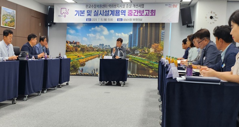 성남시는 15일 오후 3시 시청 4층 제1회의실에서 신상진 성남시장 등 20여 명이 참석한 가운데 판교지역 하수처리 악취 저감을 위한 설계 용역 중간 보고회를 가졌다.(사진=성남시)
