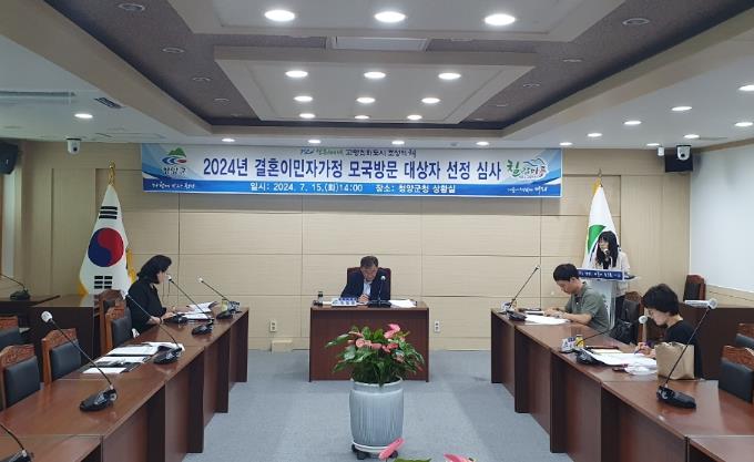 청양군, 결혼이민자가정 모국방문 지원사업 실시