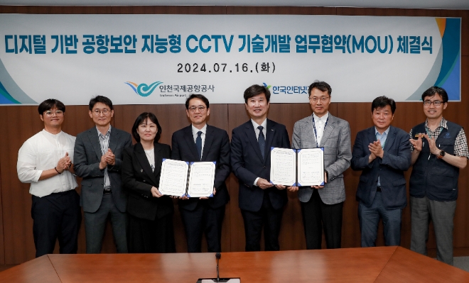 배영민 인천국제공항공사 안전보안본부장(오른쪽 네 번째)이 오진영 한국인터넷진흥원 정보보호산업본부장(왼쪽 네번째) 및 관계자들과 업무협약 체결 후 기념촬영을 하고 있다. / 사진=인천공항공사 제공