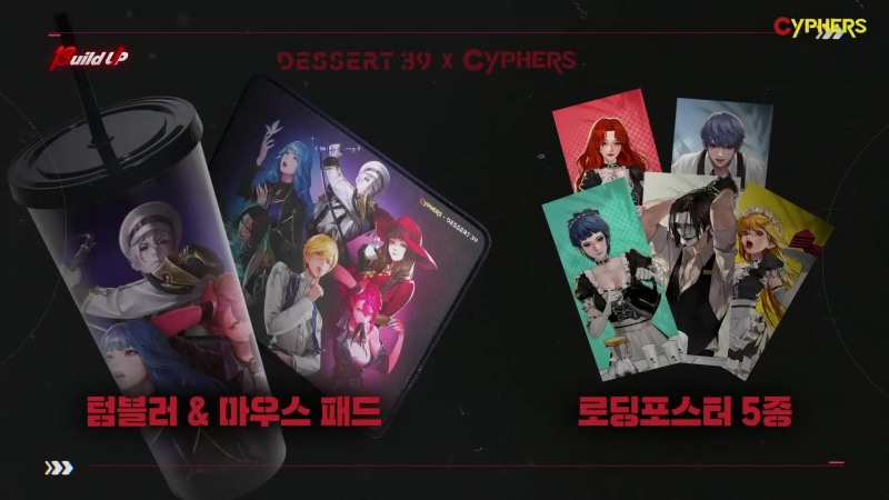 (출처='사이퍼즈' 쇼케이스 영상 캡처).