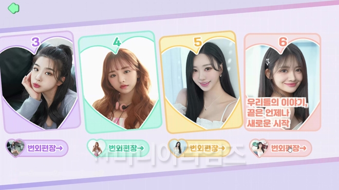 Bing World 'U&I 우리도 사랑일까' 인게임 화면 캡처. 끝까지 다 봤지만, 사실 누굴 선택한 느낌은 들지 않는다.