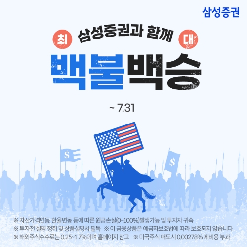 이미지=삼성증권 제공