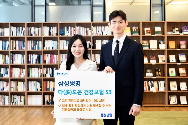 사진=삼성생명 제공