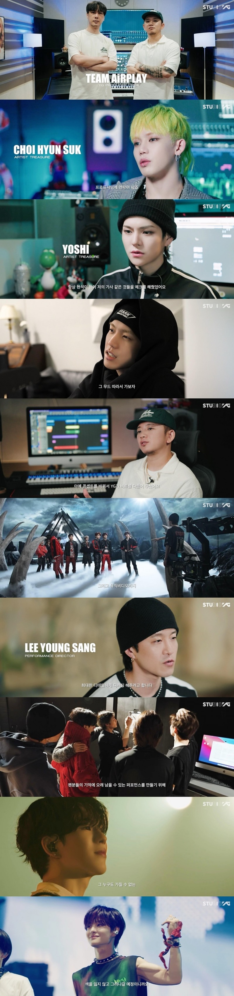 트레저, 치열했던 'KING KONG' 제작 다큐멘터리 공개…하나의 목표 향한 팀 YG의 여정