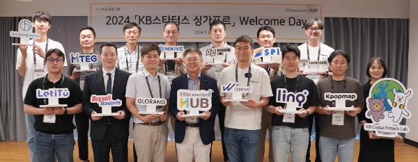 KB금융그룹 조영서 디지털부문 부사장이(아랫줄 왼쪽에서 네 번째) 2024년 ‘KB스타터스 싱가포르’로 선정된 스타트업의 임직원들과 기념촬영을 하고 있다. / 사진=KB금융 제공