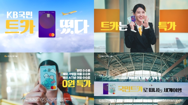 사진=KB국민카드 제공