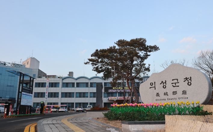 의성군청
