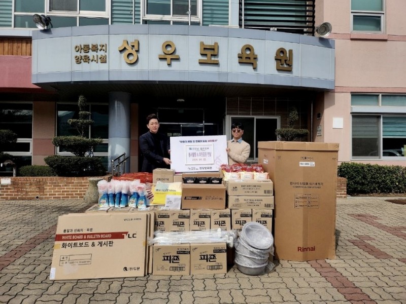 사진=굿모닝결혼정보 2024상반기 성우보육원 봉사활동 및 물품기증