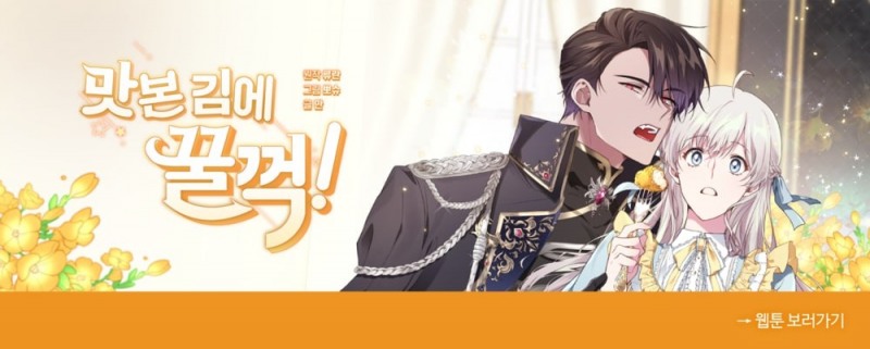 수성웹툰-네이버웹툰 계약, 美-日-中 타깃 K웹툰 공조 ... <악.남.주><맛.김.꿀> 해외출시