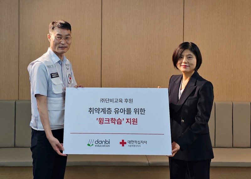 사진: 단비교육이 자사 대표 교육 서비스 윙크학습을 20명의 취약계층 아동들에게 1년간 무료로 지원한다. 전달식에서 박기홍 적십자사 서울지사 사무처장(왼쪽)과 염윤정 단비교육연구소장(오른쪽)