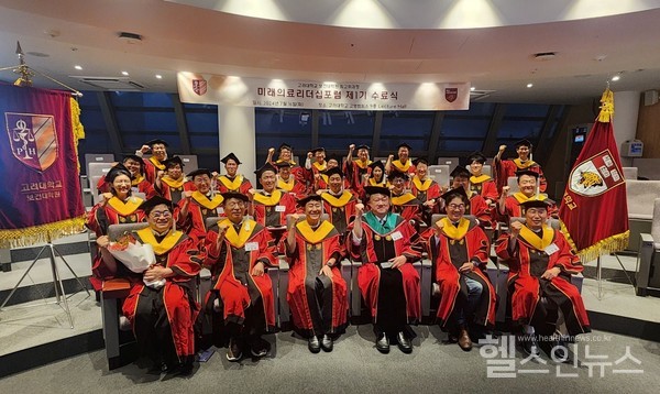 미래의료리더십포럼제1기수료식단체사진