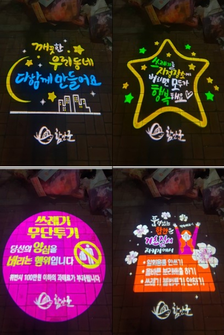 ‘조명설치로 무단투기 방지 효과 톡톡!’