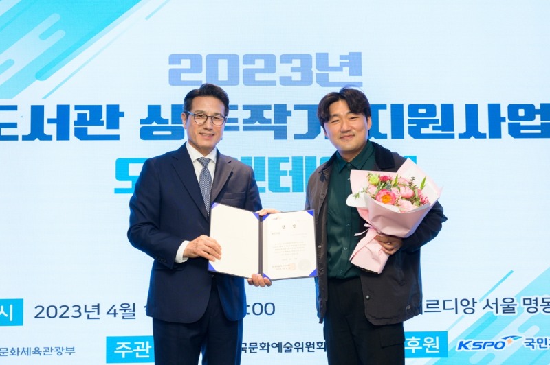 '2022 도서관 상주작가 지원사업'에 주엽어린이도서관 최우수 도서관 선정