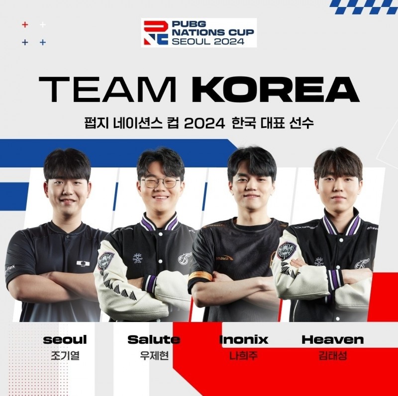 PNC 2024에 나설 한국 대표팀(사진=크래프톤).