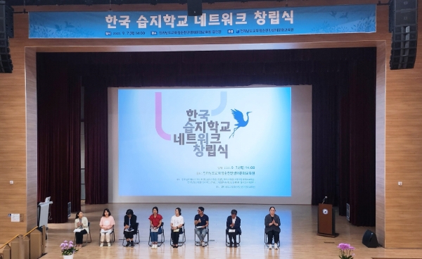 한국습지학교네트워크창립식 / 사진=순천시 제공