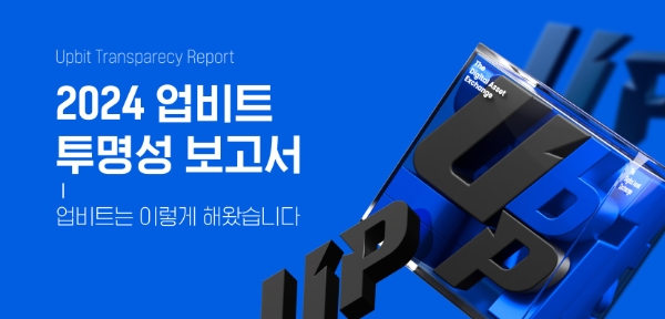이미지=업비트 제공