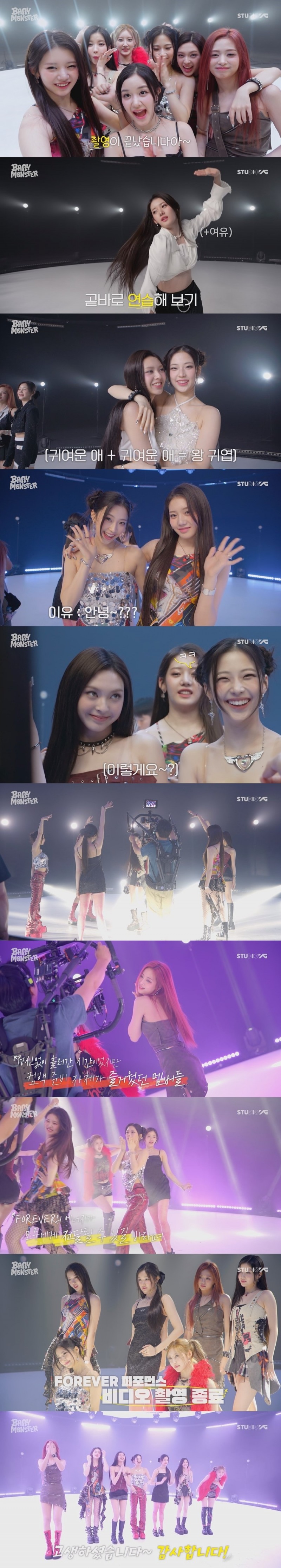 베이비몬스터, 'FOREVER' 안무 영상 비하인드 공개