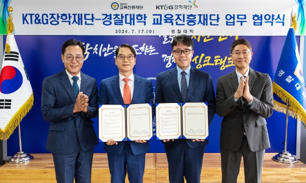 김승택 KT&G 지속경영본부장(오른쪽 두번째)과 김두연 경찰대학 교육진흥재단 이사장(왼쪽 두번째)이 업무협약 기념촬영을 하고 있는 모습.