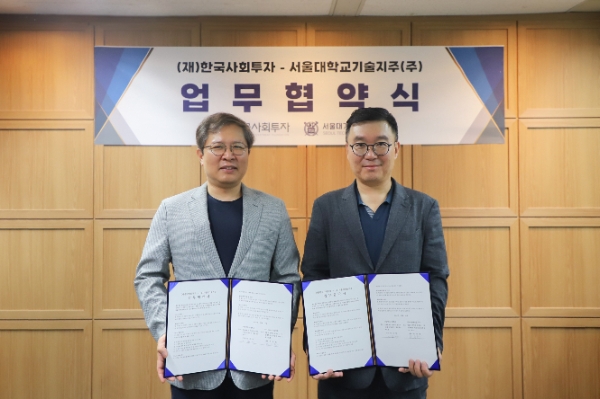 이종익 한국사회투자 대표(왼쪽)와 목승환 서울대기술지주 대표