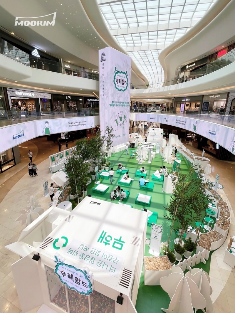 무림의 천연 펄프와 종이가 적용된 ‘페이퍼어드벤처 2024’ 행사장 전경