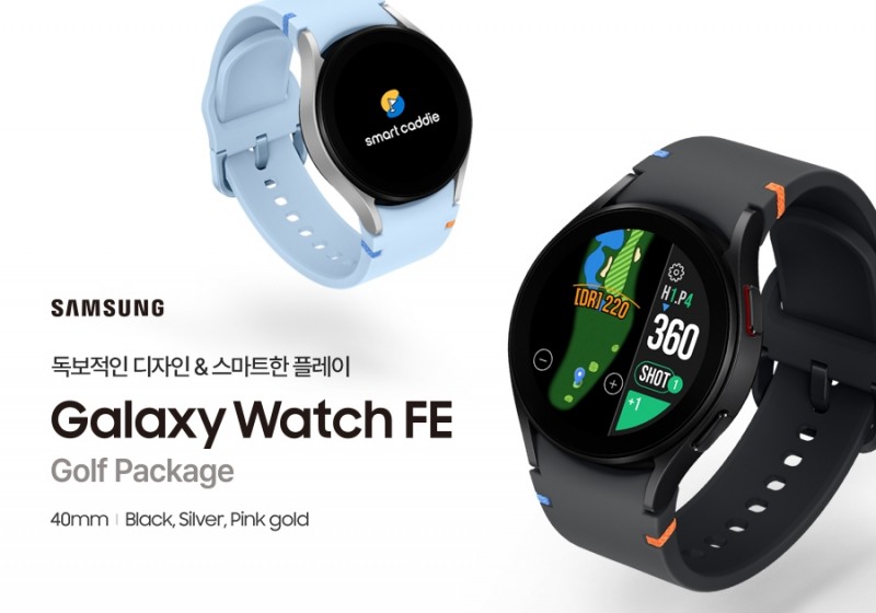 골프존데카가 삼성전자와 협업해 ‘갤럭시 워치 FE 골프 패키지’를 출시했다.