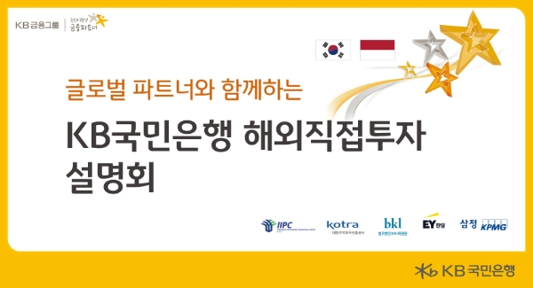 이미지=KB국민은행 제공