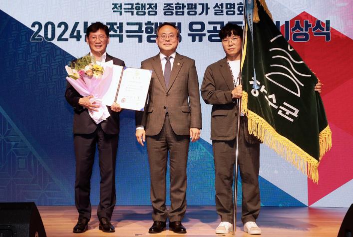 장수군,‘지자체 적극행정 종합평가’국무총리상 수상